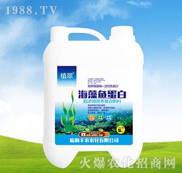 海藻魚蛋白-植翠-豐農農化