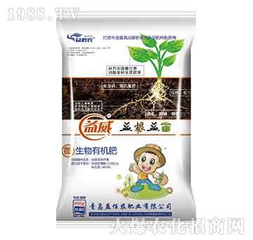 微生物有機肥-益威-益佰農