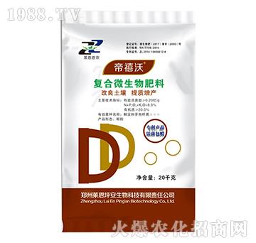 復合微生物肥料-帝禧沃-萊恩恩農(nóng)