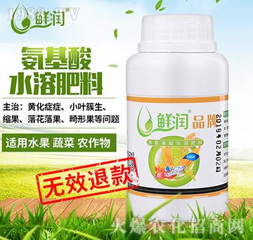 氨基酸水溶肥料-鮮潤-農悅生物