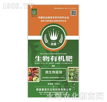 微生物菌劑-勁菌生物有機肥（顆粒）-康德貝