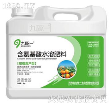 柑橙高產型含氨基酸水溶肥料-九稼一