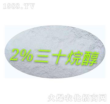 2%三十烷醇-浩瀚生物