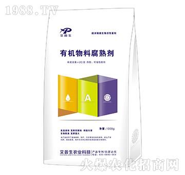 有機(jī)物料腐熟劑-艾普生
