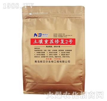 土壤重茬修復2號-秾貝爾