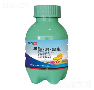 500g苯醚·咯·噻蟲(chóng)-拌無(wú)蚜-天農(nóng)化工