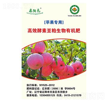 蘋(píng)果專用酵素豆粕生物有機(jī)肥-陽(yáng)光