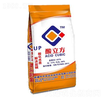 酸立方UP-中農(nóng)宏遠