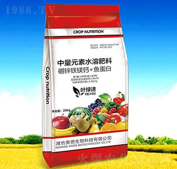 中量元素水溶肥料-硼鋅鐵鎂鈣+魚(yú)蛋白-美德生物