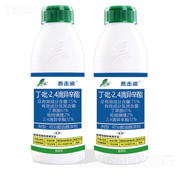 75%丁·吡·2，4，滴異辛脂-蔥擊波-古容