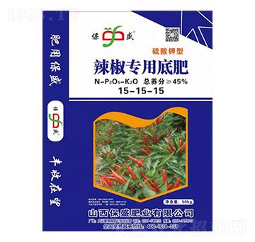 辣椒專(zhuān)用底肥15-15-15-保盛肥業(yè)
