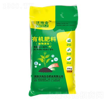 植物源型有機肥料-華綠生物
