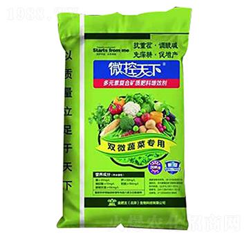 雙微蔬菜專用多元素復合礦質肥料增效劑-微控天下-金肥王