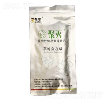 聚滅草地貪夜蛾性誘芯-百樂寶