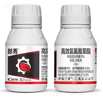 5%高效氯氟氰菊酯-郎秀-波爾森