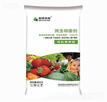 有機(jī)營(yíng)養(yǎng)型微生物菌劑-耐特菲姆