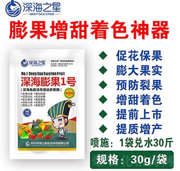 深海膨果1號(hào)-深海之星
