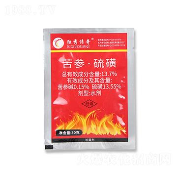 13.7%苦參·硫磺（30克） 獨秀傳奇