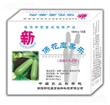 西葫蘆專用型 保花座果樂 鑫田田