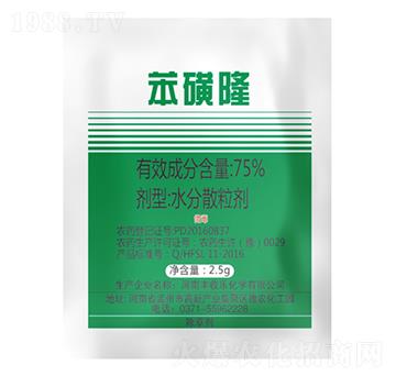 75%苯磺隆-豐收樂(lè)