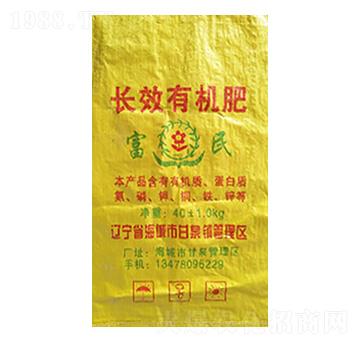 長(zhǎng)效有機(jī)肥 綠源生物