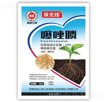 10%噻唑膦-保無線-海而三利