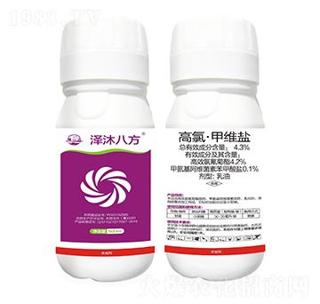 4.3%高氯·甲維鹽-澤沐八方-振華化工