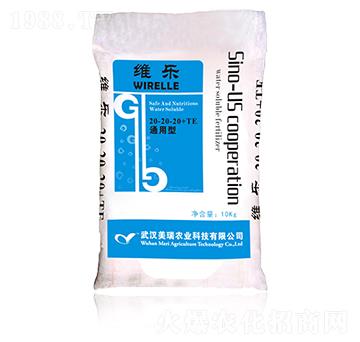 通用型大量元素水溶肥20-20-20+TE-維樂(lè)-美瑞農(nóng)業(yè)