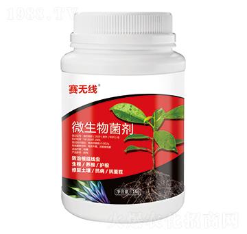 微生物菌劑-賽無(wú)線(xiàn)-嘉綠元