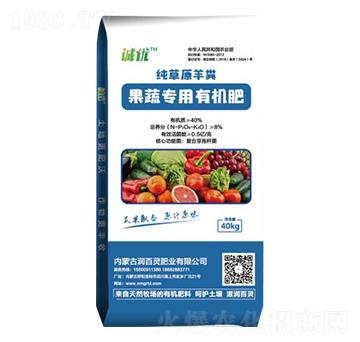 果蔬專用有機(jī)肥-潤百靈肥業(yè)