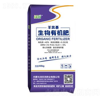 誠優(yōu)生物有機(jī)肥-潤百靈肥業(yè)