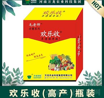 歡樂收高產套餐（瓶裝）-萬龍科技