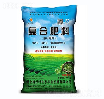 茶葉專(zhuān)用復(fù)合肥料18-18-18-施沃特