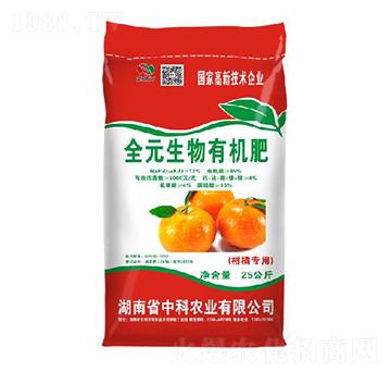 柑橘專(zhuān)用全元生物有機(jī)肥-中科農(nóng)業(yè)