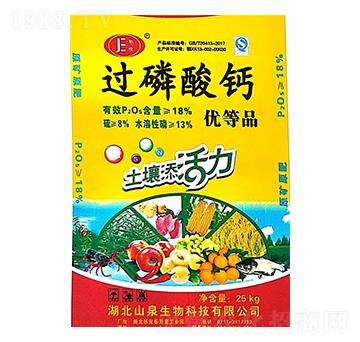 18%過磷酸鈣-鄂佳-三峽生態(tài)
