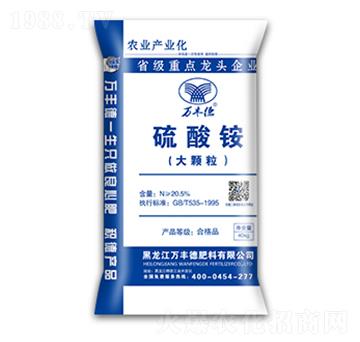 大顆粒硫酸銨-萬(wàn)豐德