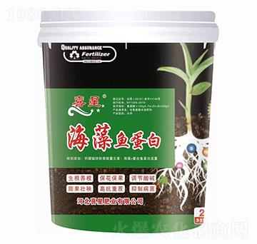 海藻魚(yú)蛋白（含氨基酸水溶肥）-喜星肥業(yè)