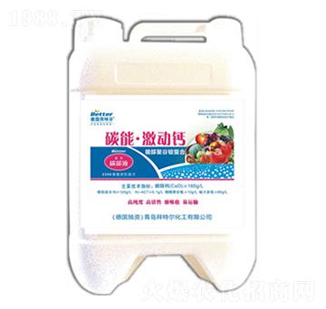 碳能激動(dòng)鈣-拜特爾