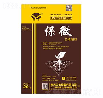 保微功能肥料-三農(nóng)肥業(yè)
