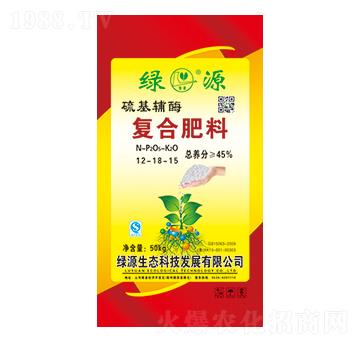 硫基輔酶復合肥料12-18-15-綠源生態(tài)
