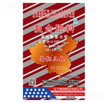 腐殖酸螯合型復(fù)合肥料18-18-18-隆翔肥業(yè)