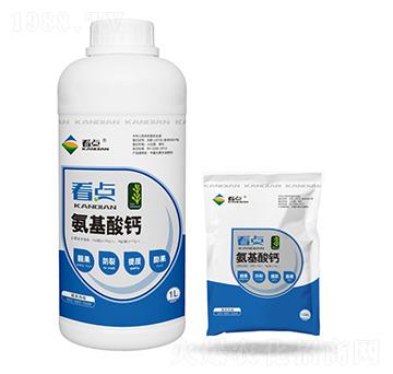氨基酸鈣-看點