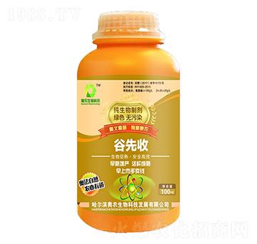 純生物制劑-谷先收-奧農生物