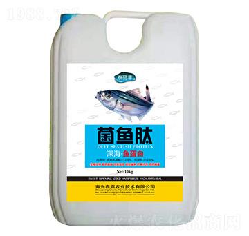 深?！~蛋白-菌魚肽-春露農(nóng)業(yè)