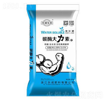 碳酶大力素2-樂(lè)成兄弟-樂(lè)成肥料