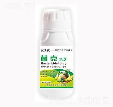 菌克-億多收-倍多收