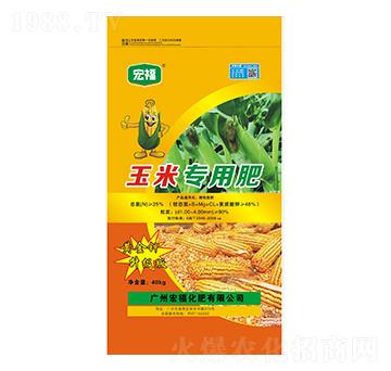 玉米專用肥-宏?；? width=