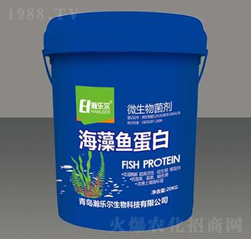 海藻魚蛋白-瀚樂(lè)爾