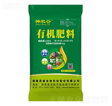 粉末型-有機肥料-神農谷-百威生物