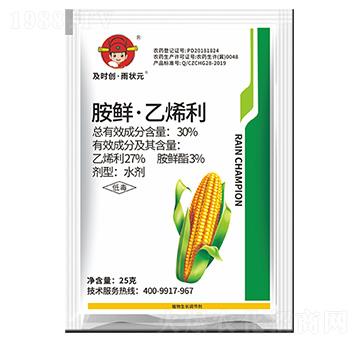 30%胺鮮·乙烯利水劑-及時創(chuàng)·雨狀元-及時雨